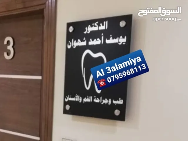 قارمة مكتب ولوحات جدارية