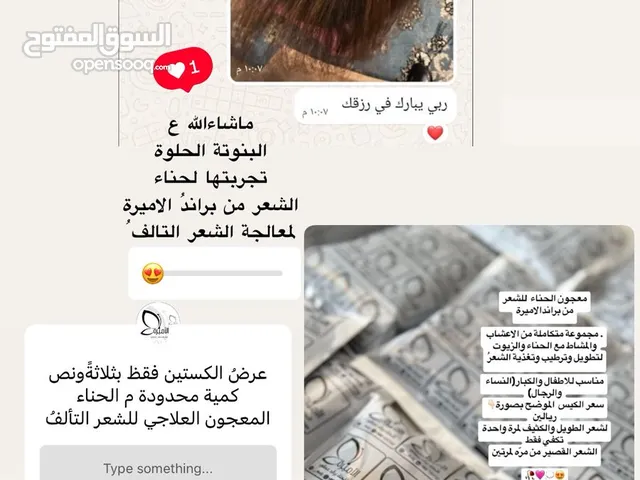 معجون حناء الشعر بالأعشاب