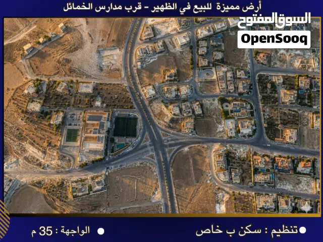 Residential Land for Sale in Amman Al-Thuheir