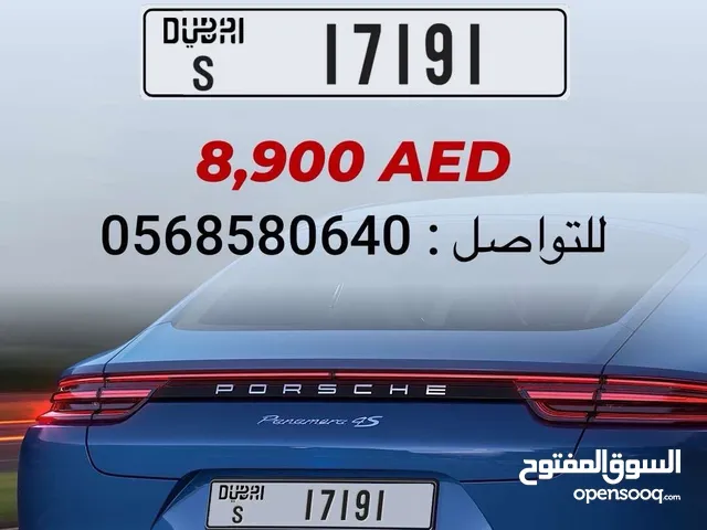 رقم دبي مميز 17191 S