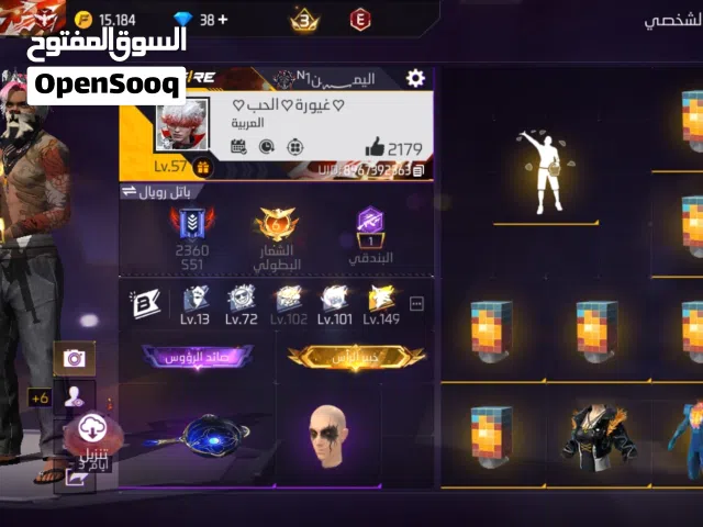 حساب فري فاير