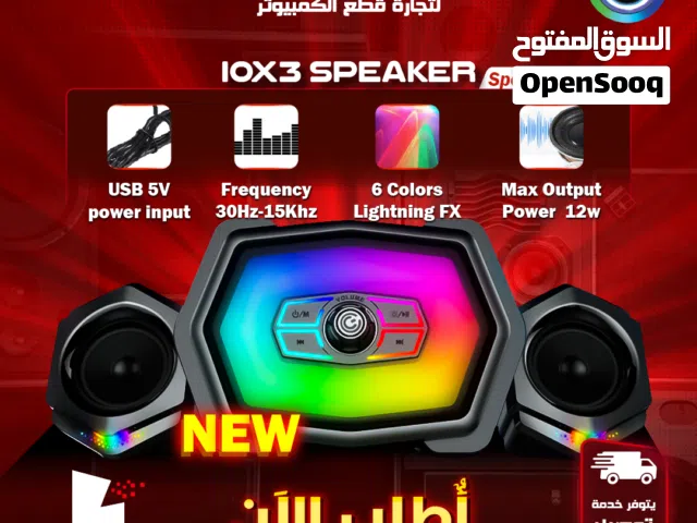 سماعات  مضيئة سبيكرز وايرلس بلوتوث Sonic Gear Wireless Speakers RGB