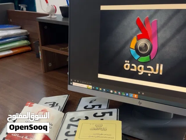 مكتب الجوده لاتمام كافه اجراءات السياره والرخص وارقام مميزه