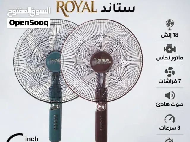 مراوح ستاند 18 انش احترافية ماتور نحاس 100% توصيل مجاني مروحة ROYAL