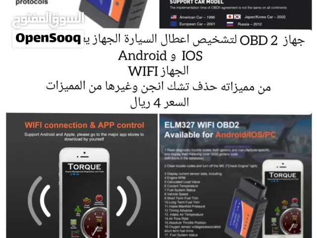 جهاز OBD 2  فحص كمبيوتر سياره وكشف الاعطال وحذف علامة تشيك انجن