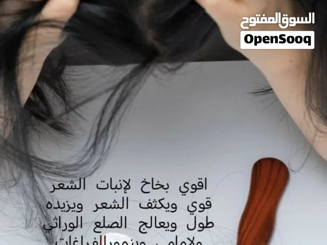 البخاخ العجيب