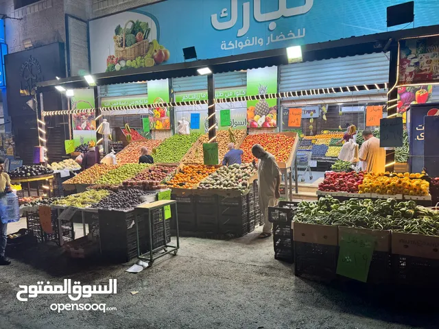 خضار وفواكه