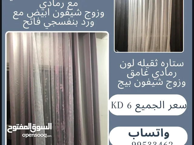 فرشه فندقيه و ديباج نفرين وزوجين من الستائر