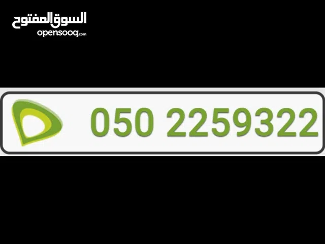Etisalat VIP mobile numbers in Dubai