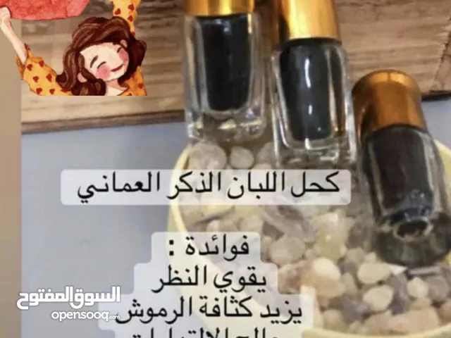 كحل اللبان الذكر الأصلي