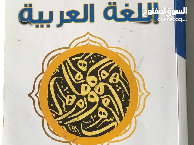 كتب مستعمله