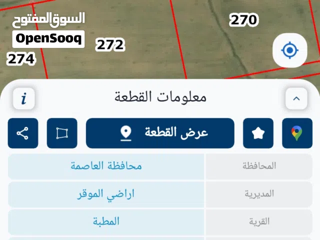 Farm Land for Sale in Amman Al-Muwaqqar