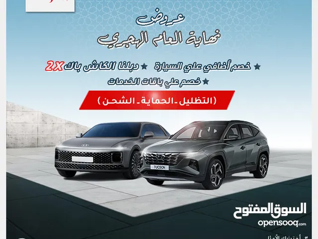 New Hyundai Other in Al Riyadh