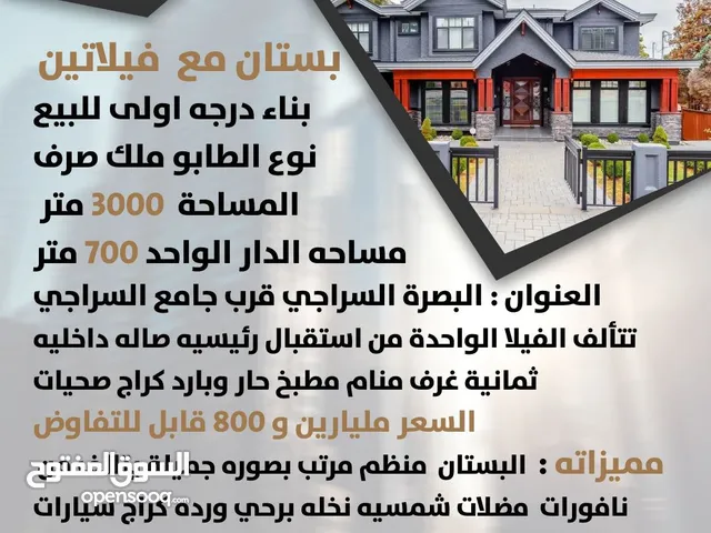 3000m2 5 Bedrooms Villa for Sale in Basra Abu Al-Khaseeb