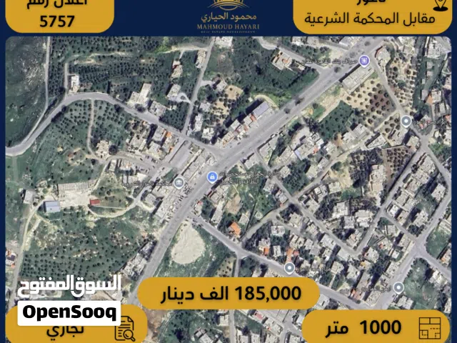 Commercial Land for Sale in Amman Naour