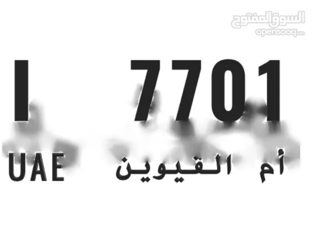 رقم مركبة مميز جدا 7701 فئة I
