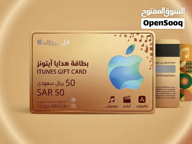 Saudi iTunes  - آيتونز سعودي