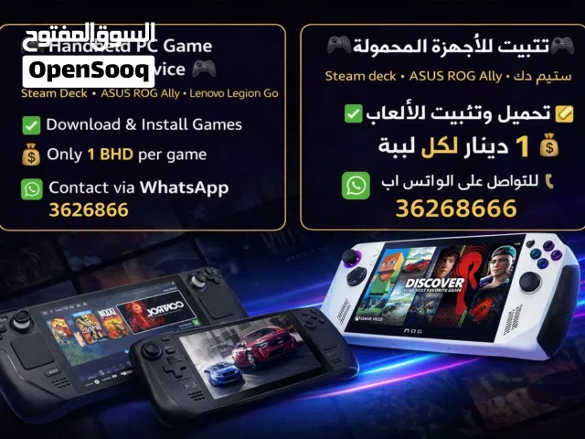 PC games for handhelds and PC تنزيل ألعاب للكمبيوتر و الأجهزة المحمولة