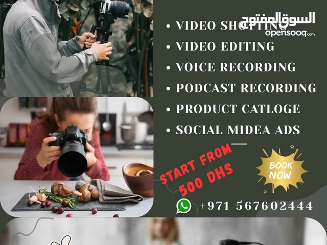 تصوير فيديو ومونتاج