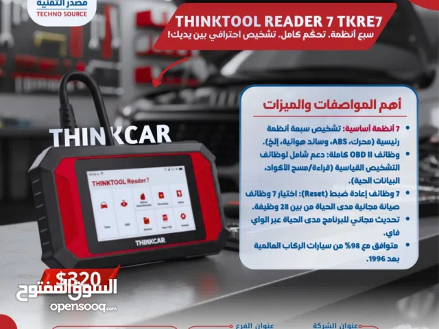 جهاز فحص السيارات THINKTOOL READER 7 (TKRE7) فحص 7 أنظمة أساسية تحديث مجاني مدى الحياة