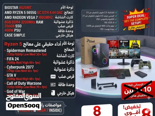 Setup Gaming Complet Ryzen 5 (Neuf) - 8 Millions Fixe