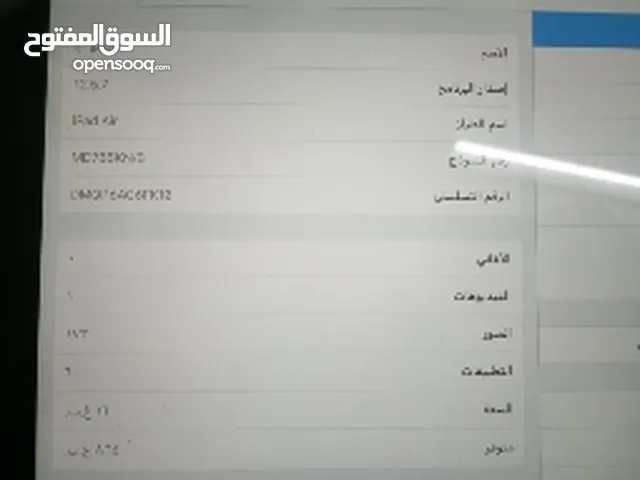 Apple iPad Air 16 GB in Cairo