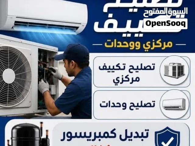 AC service centre