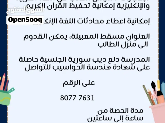 تدريس، متابعة يومية