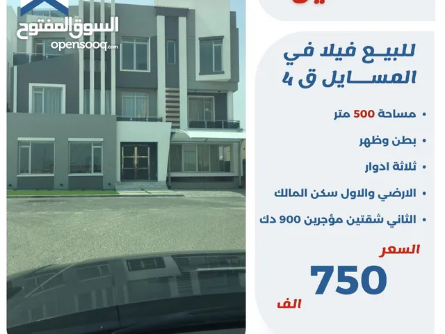 500 m2 5 Bedrooms Villa for Sale in Mubarak Al-Kabeer Al Masayel