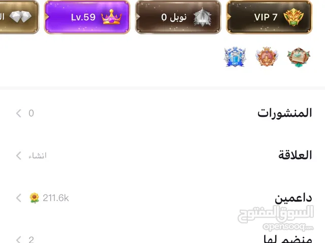 Accounts - Others Accounts and Characters for Sale in Buraimi