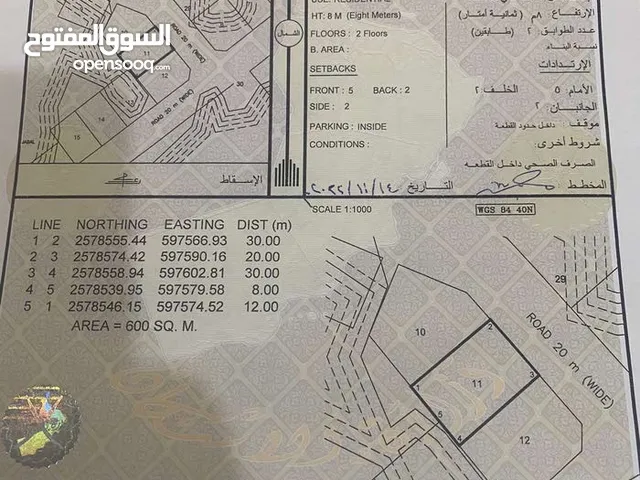 Residential Land for Sale in Al Dakhiliya Sumail