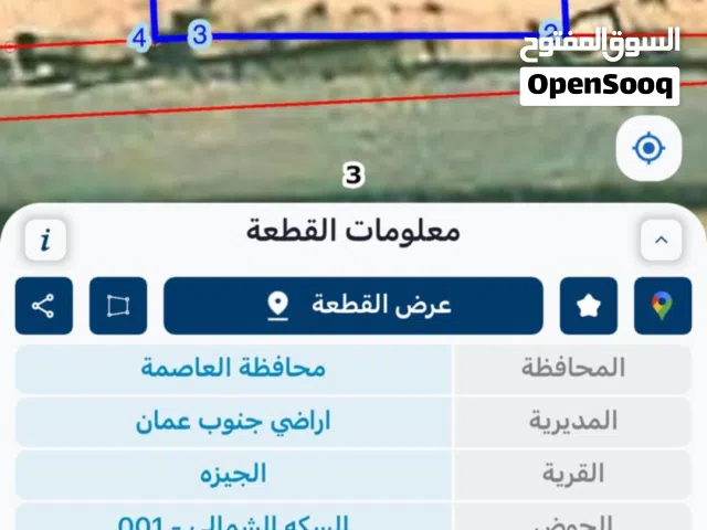 ارض مميزة للبيع واصلة جميع الخدمات