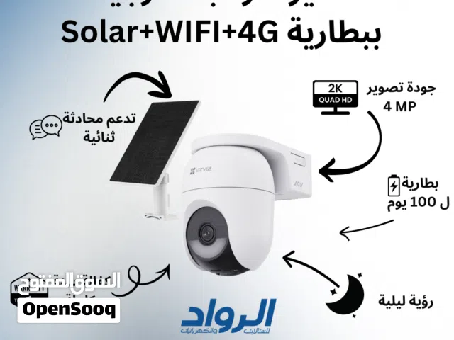 كاميرا مراقبة خارجية متحركة EZVIZ CB8C (4G + WiFi) ببطارية وطاقة شمسية - دقة 2K Quad HD 4MP مع كفالة
