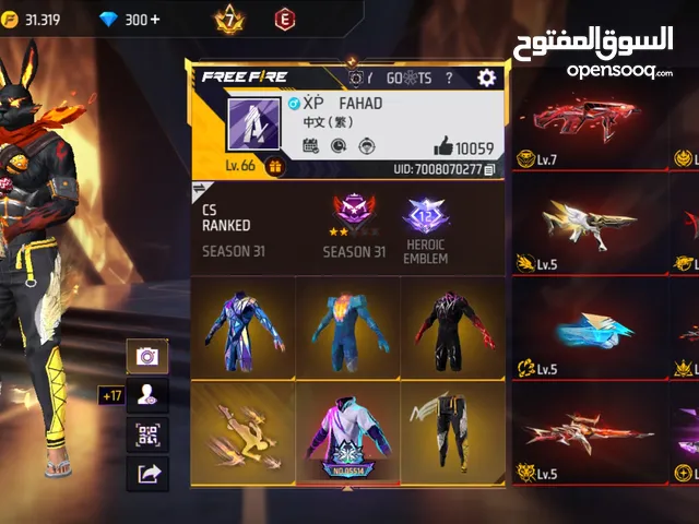FREEFIRE ACCOUNT FOR SALE حساب فريفاير للبيع.