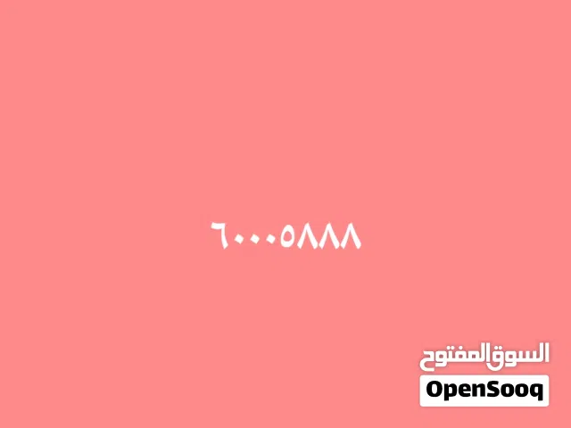 Ooredoo VIP mobile numbers in Mubarak Al-Kabeer