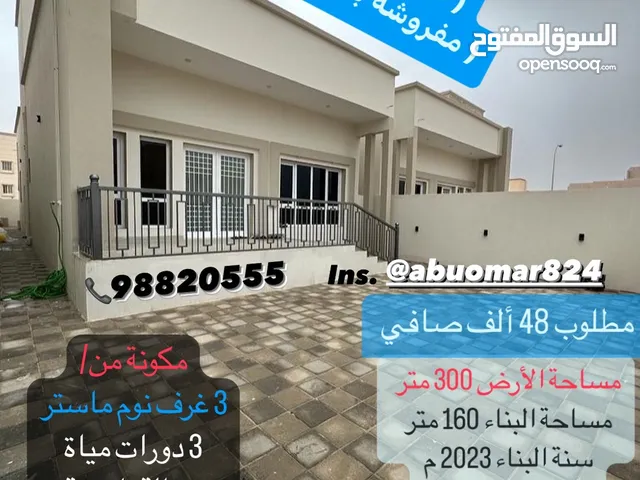160m2 3 Bedrooms Villa for Sale in Dhofar Salala