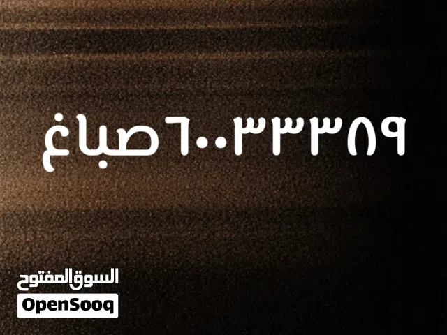 اصباغ وديكور الجوري