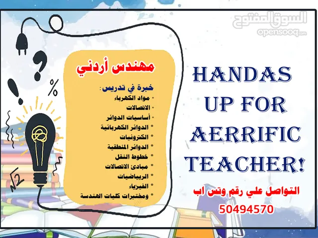 مدرس خصوصي هندسة كهربائية – جامعة الكويت / PAAET / جامعات خارجية