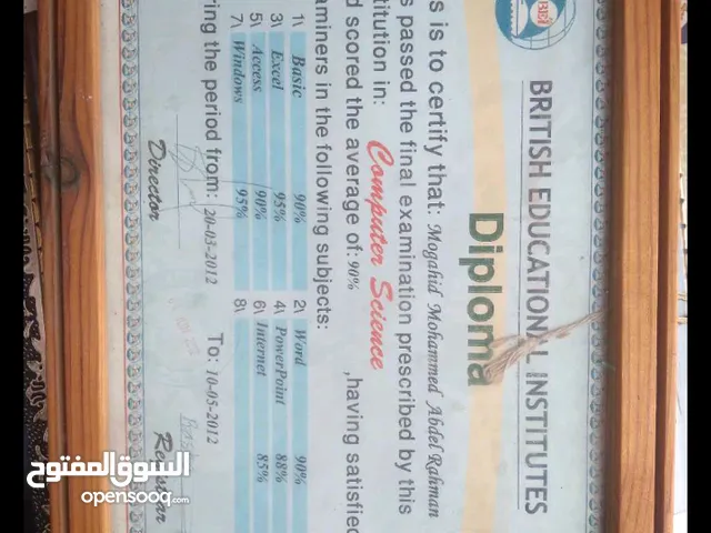 مجاهد محمد عبدالرحمن حسين