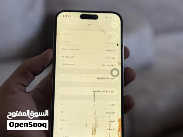 مطلوب شاشة 14 برو ماكس بسعر معقول