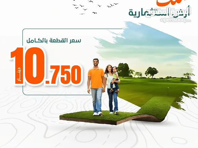 للبيع كاش أو تقسيط قطعة أرض استثمارية مساحة 25 دونم ضمن أراضي جنوب العاصمة عمان بسعر مناسب