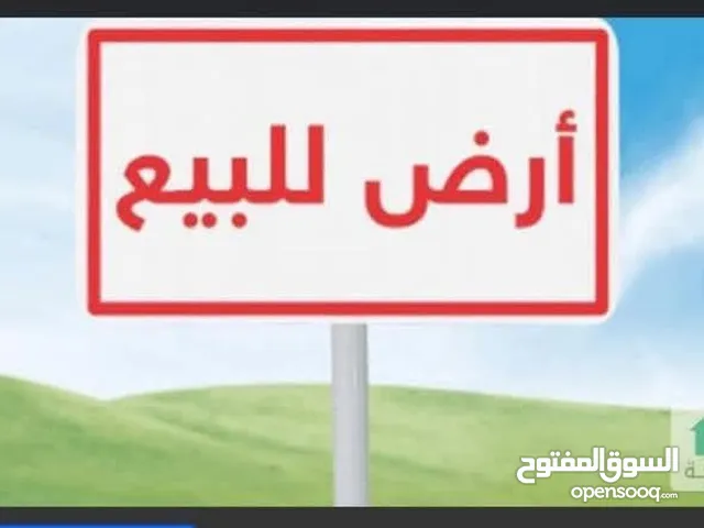 ارض للبيع بيت ليد