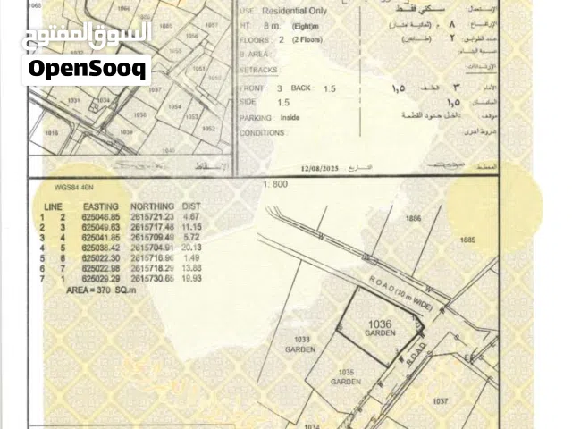 للبيع ارض سكنية كورنرعلى شارع جهتين ممتازة في الحيل العوامر الشمالية بالقرب من مسجد علي بن سليمان
