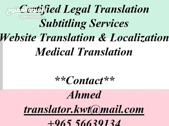 Translation Services - خدمات ترجمة