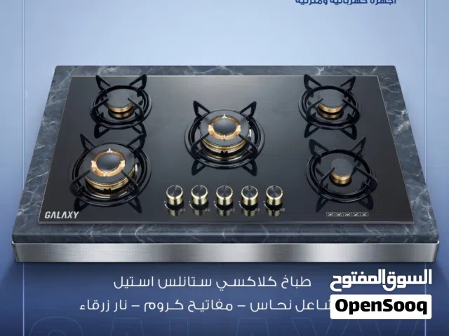 طباخ بلد ان كلاكسي زجاج موديل 94 - 5 مشاعل