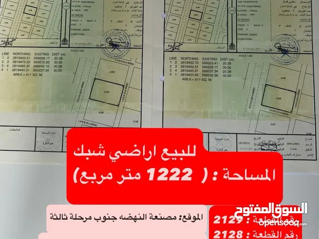ارض شبك للبيع مصنعه ، ارخص من سوق