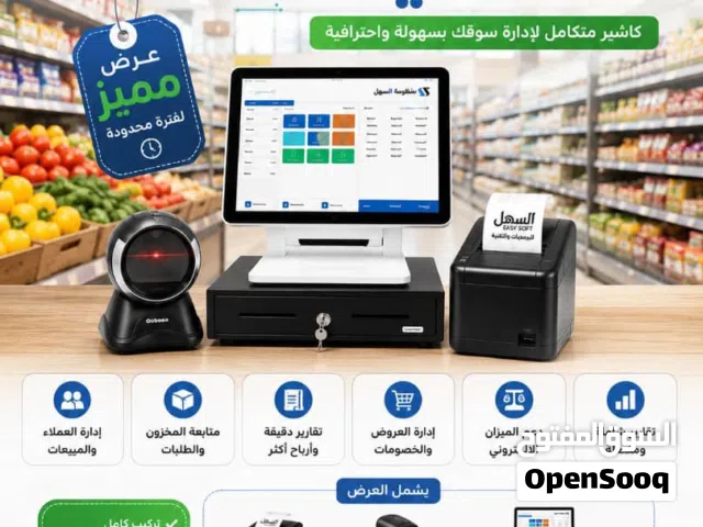 عروض منظومة السهل