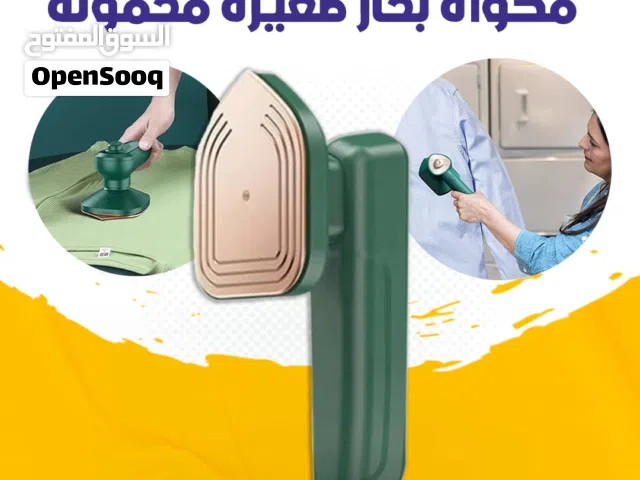 مكوة ملابس بخار محموله