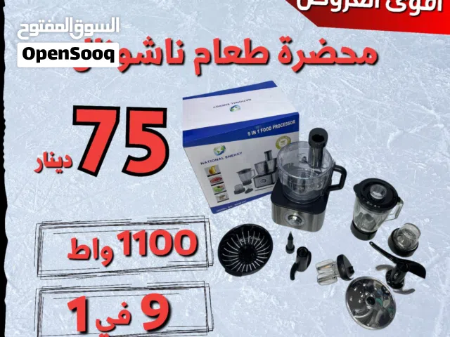 محضرة الطعام ناشونال الأصلية
