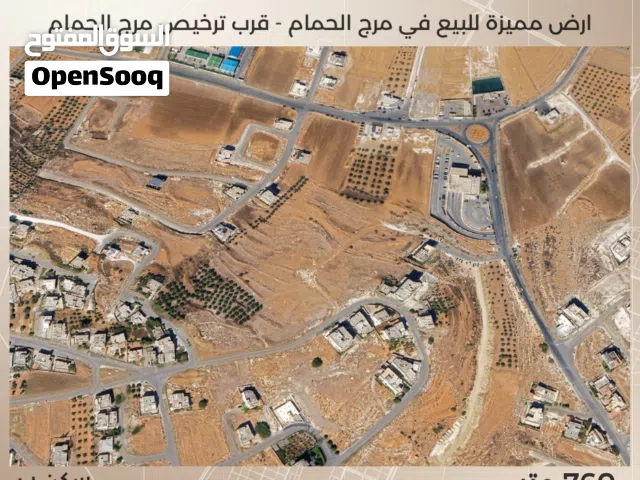 Residential Land for Sale in Amman Marj El Hamam